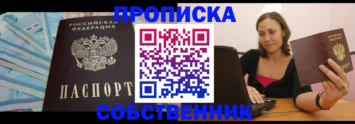 временная регистрация гарантия в Энгельсе