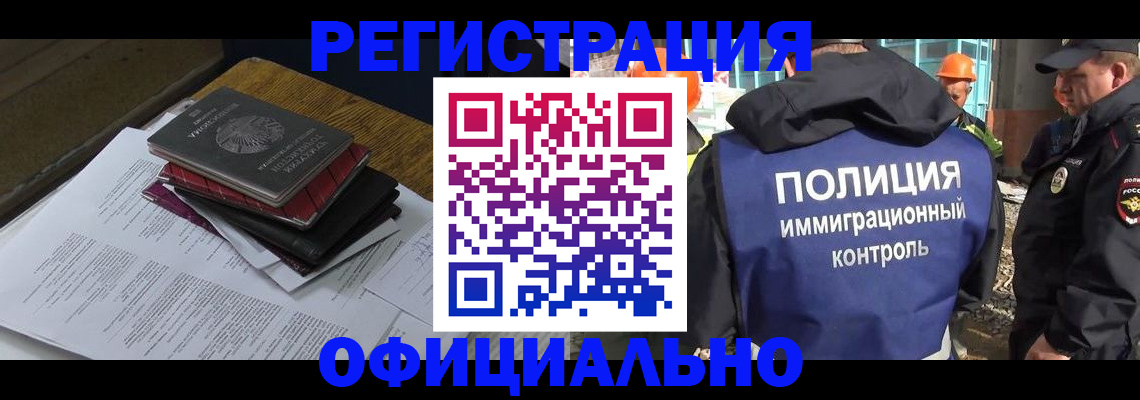 прописка регистрация в Энгельсе
