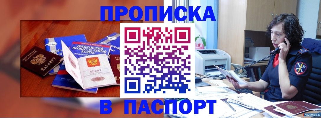 временная регистрация гарантия в Энгельсе